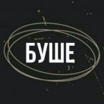 Логотип Буше – комплексные обеды
